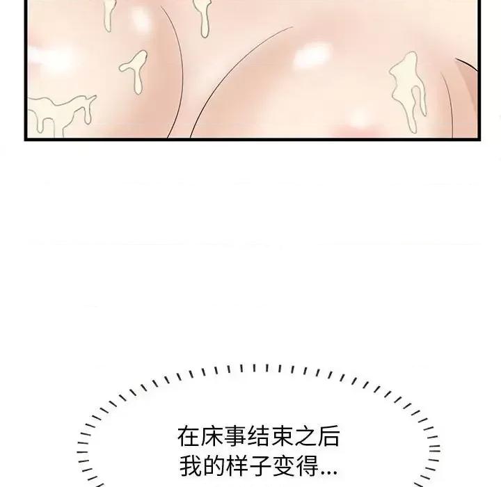 尝一口就好 一口就好-第 39 话 第58页