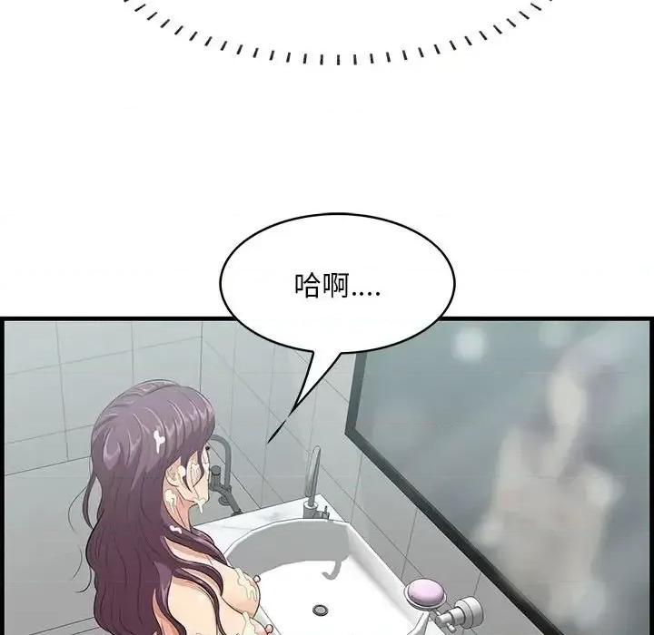 尝一口就好 一口就好-第 39 话 第59页