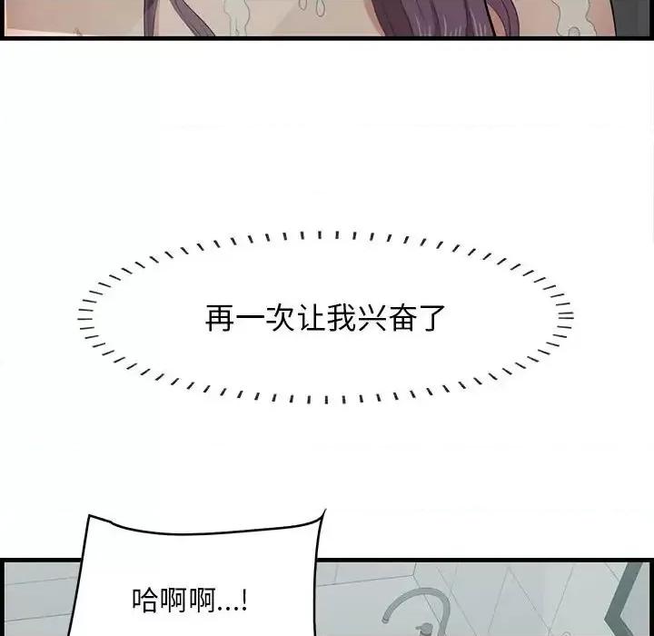 尝一口就好 一口就好-第 39 话 第64页