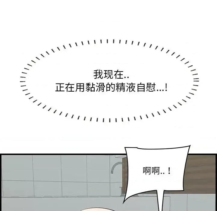 尝一口就好 一口就好-第 39 话 第66页