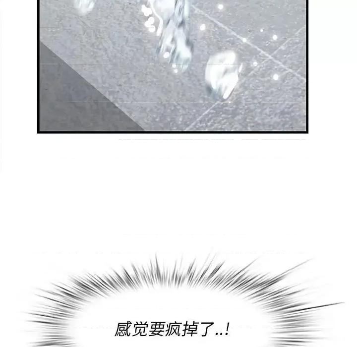 尝一口就好 一口就好-第 39 话 第69页