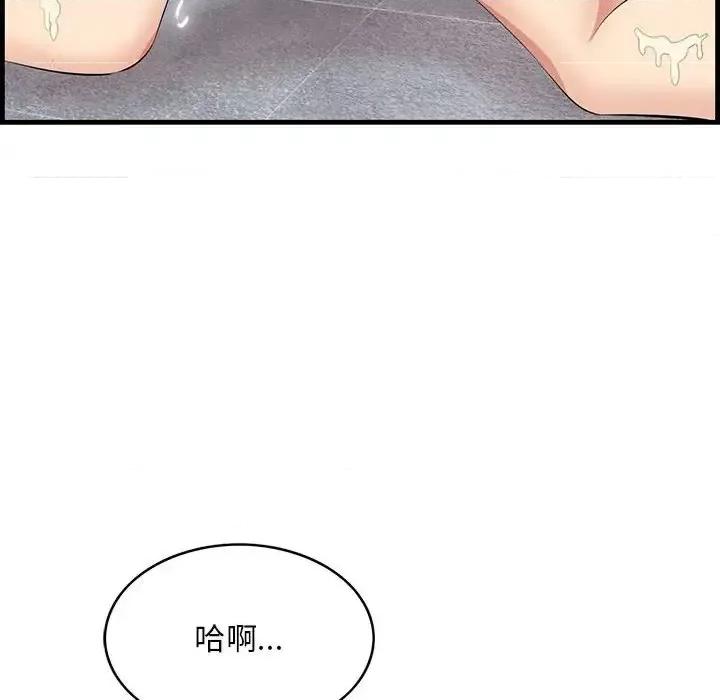 尝一口就好 一口就好-第 39 话 第71页