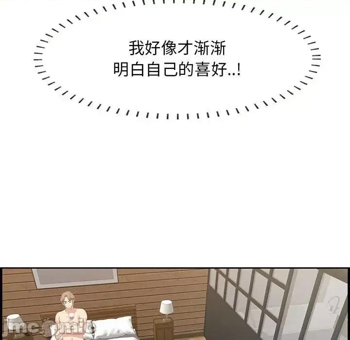 尝一口就好 一口就好-第 39 话 第75页