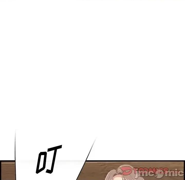 尝一口就好 一口就好-第 39 话 第80页