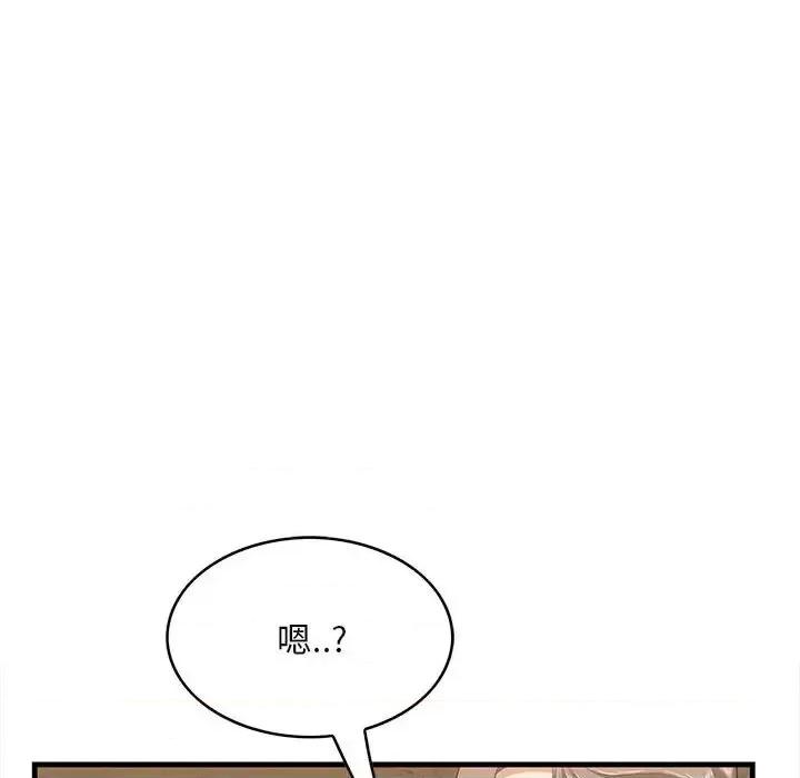 尝一口就好 一口就好-第 39 话 第82页
