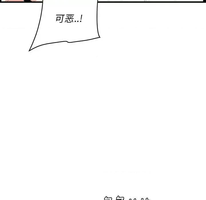 尝一口就好 一口就好-第 39 话 第89页