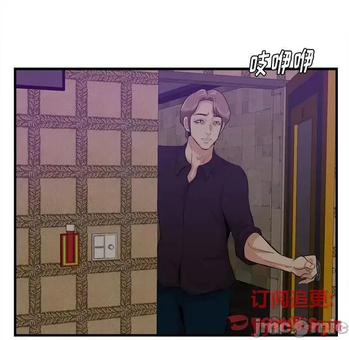 尝一口就好 一口就好-第 39 话 第110页