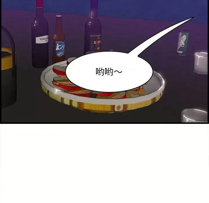 尝一口就好 一口就好-第 39 话 第112页
