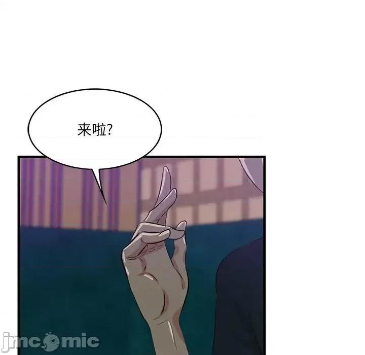 尝一口就好 一口就好-第 39 话 第115页