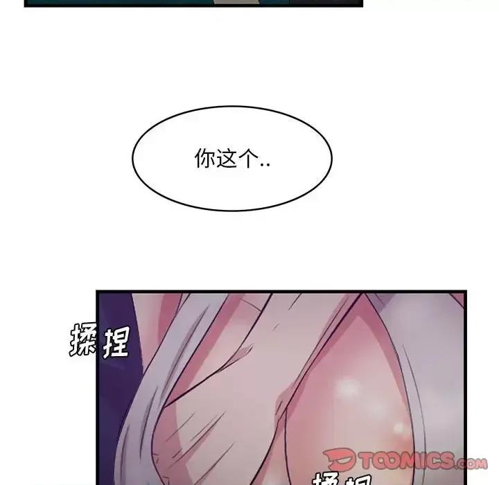 尝一口就好 一口就好-第 39 话 第116页