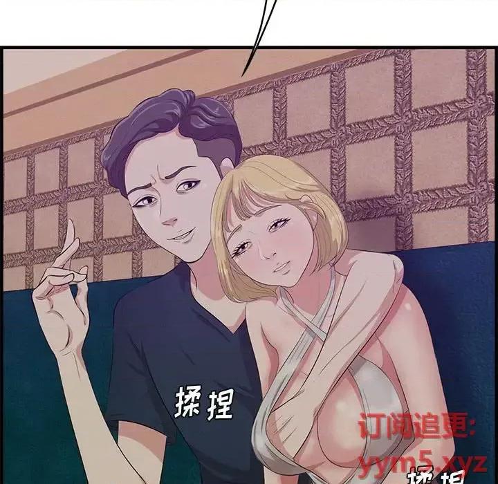 尝一口就好 一口就好-第 39 话 第118页