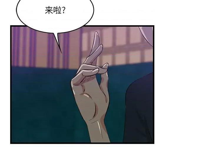 尝一口就好 一口就好-第 40 话 第4页
