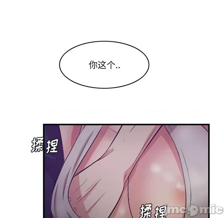 尝一口就好 一口就好-第 40 话 第5页