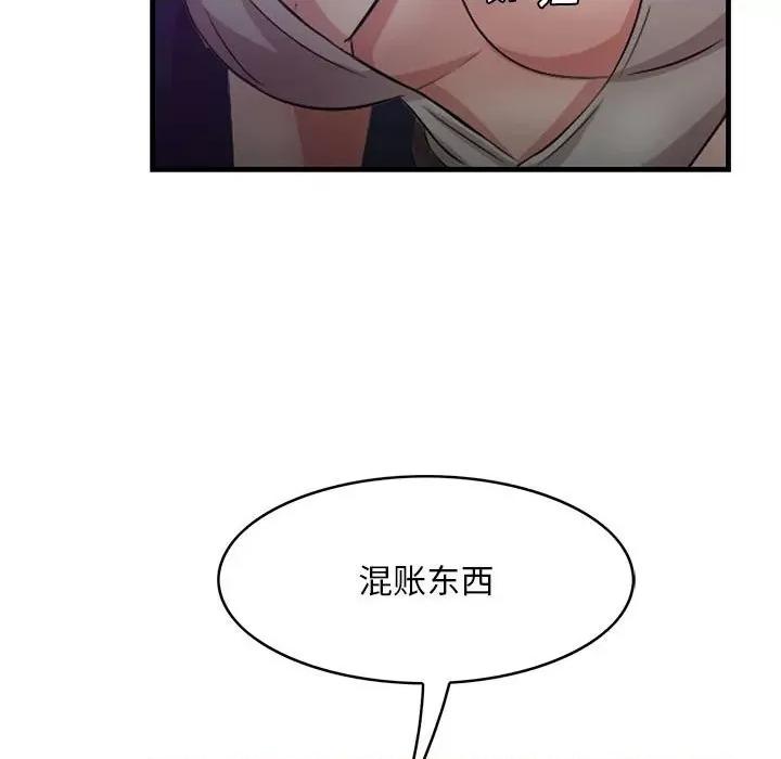 尝一口就好 一口就好-第 40 话 第6页
