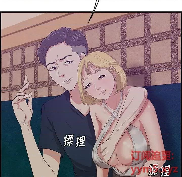 尝一口就好 一口就好-第 40 话 第7页