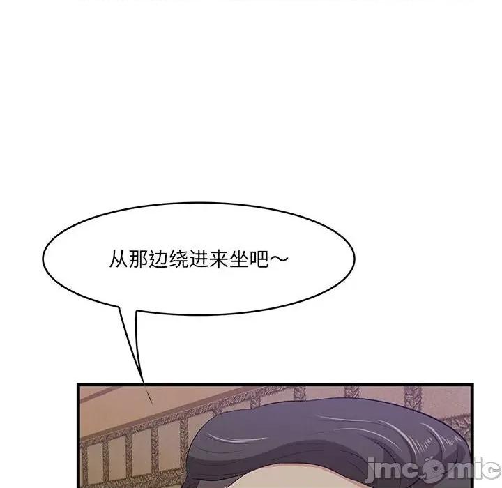 尝一口就好 一口就好-第 40 话 第10页