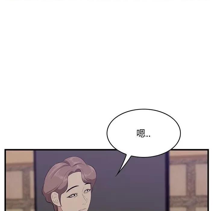 尝一口就好 一口就好-第 40 话 第12页