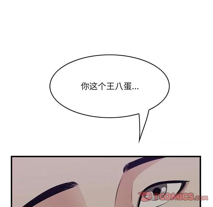 尝一口就好 一口就好-第 40 话 第14页