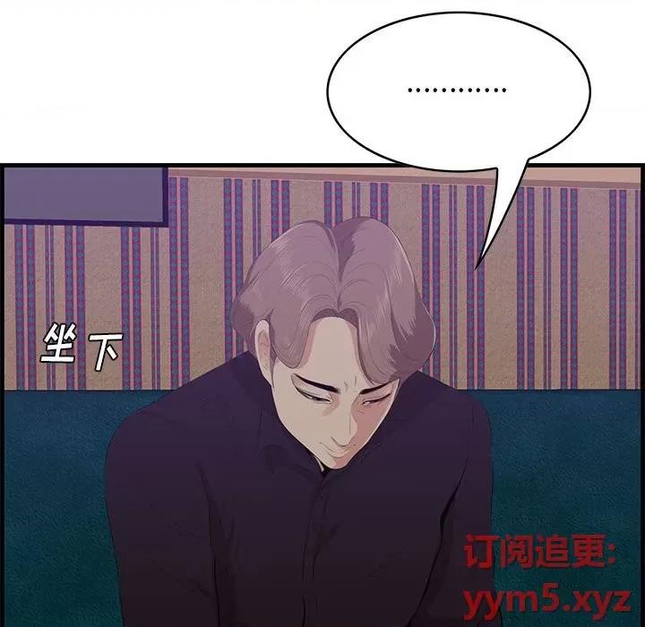 尝一口就好 一口就好-第 40 话 第16页