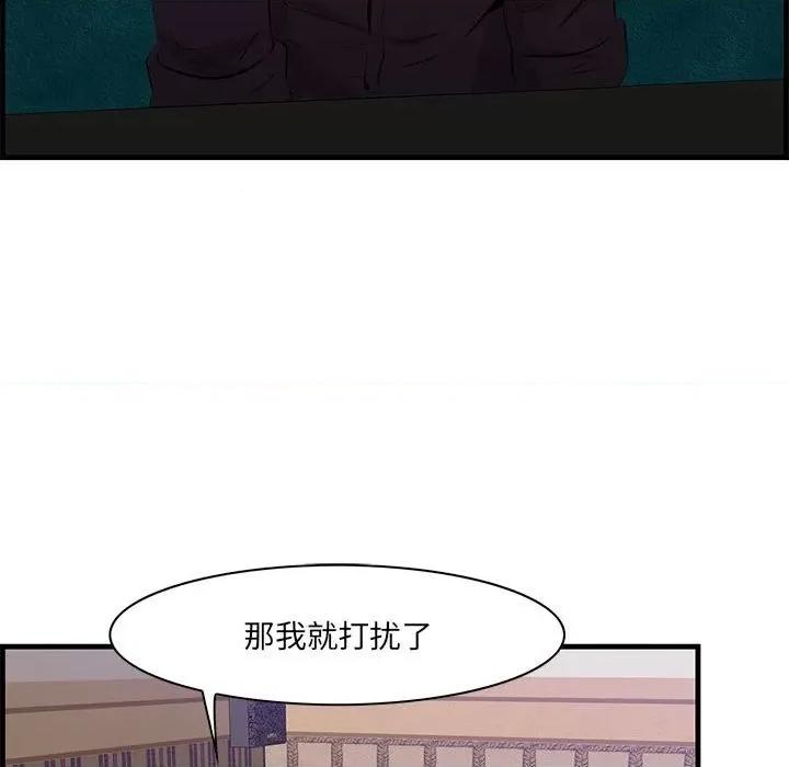 尝一口就好 一口就好-第 40 话 第17页