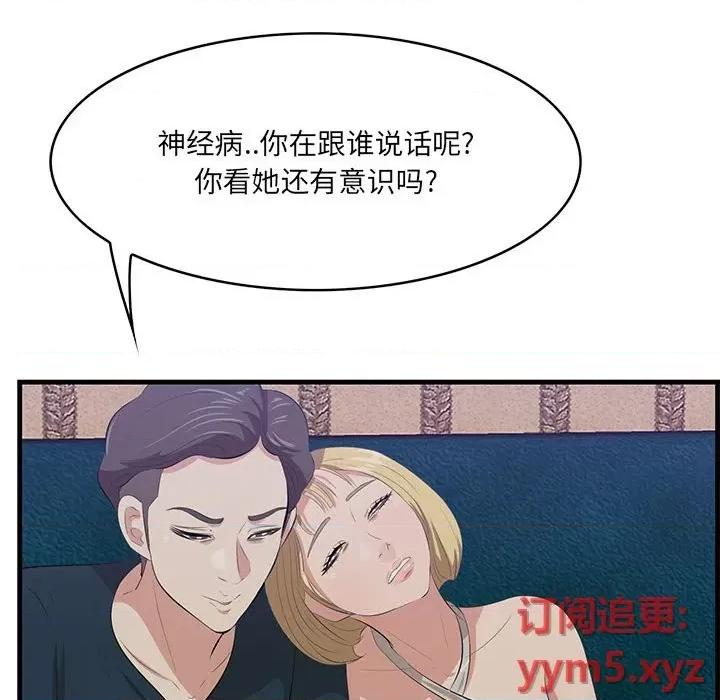 尝一口就好 一口就好-第 40 话 第19页