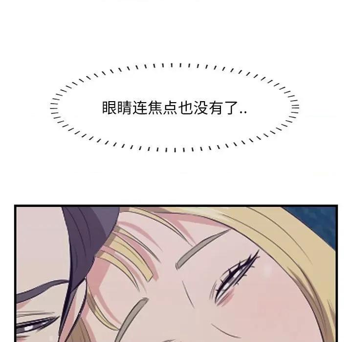 尝一口就好 一口就好-第 40 话 第22页