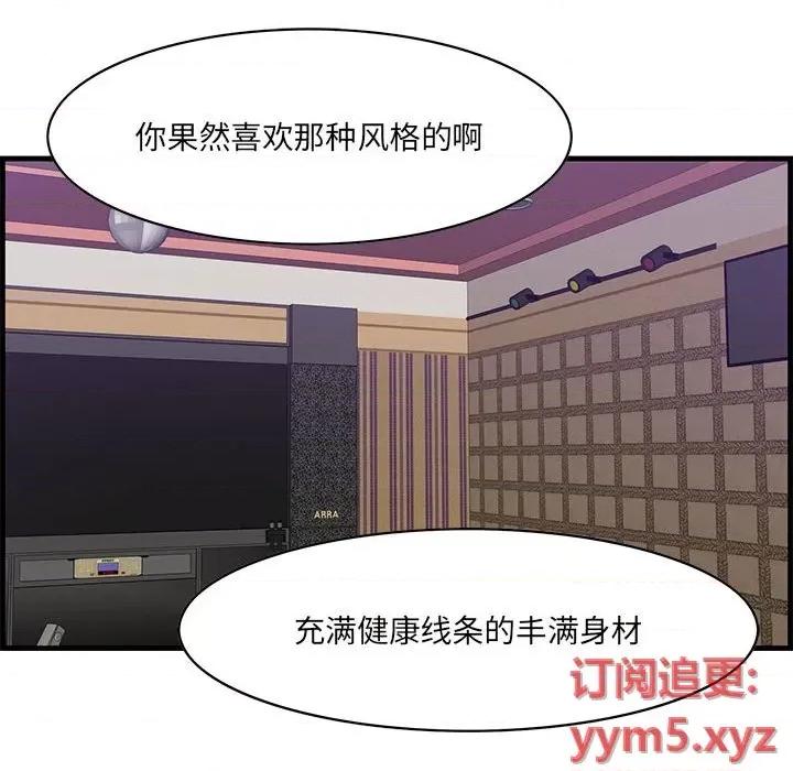 尝一口就好 一口就好-第 40 话 第24页