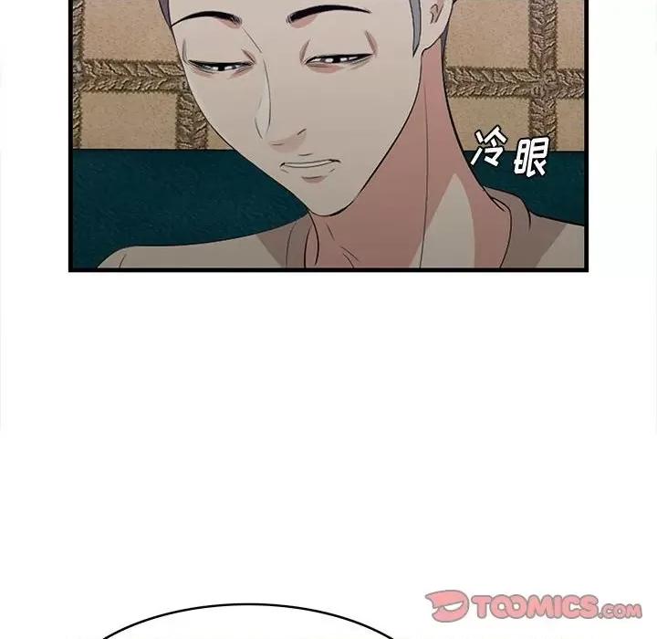 尝一口就好 一口就好-第 40 话 第26页