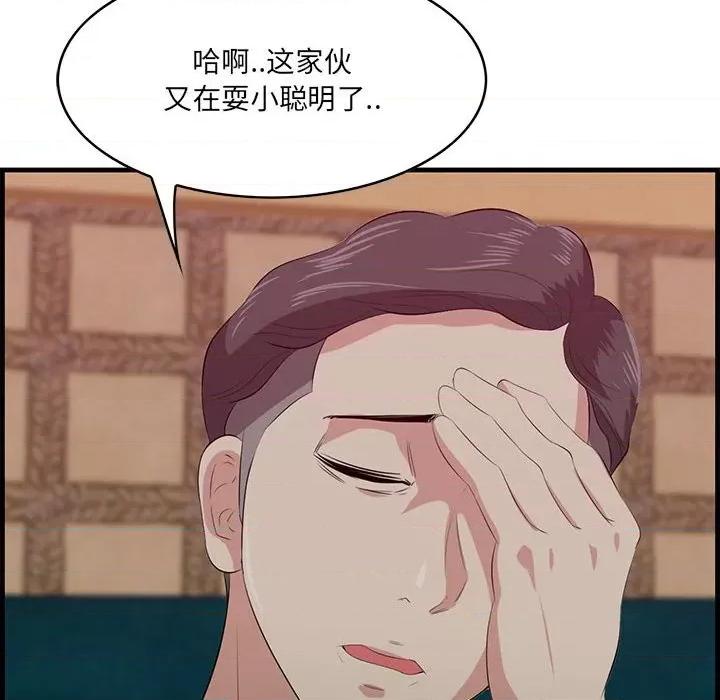 尝一口就好 一口就好-第 40 话 第27页
