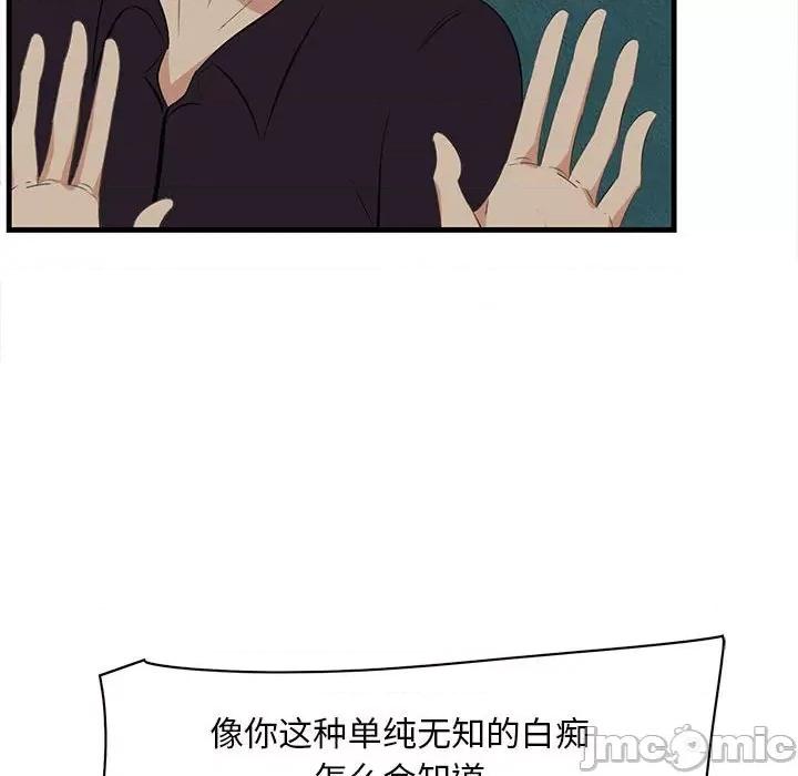 尝一口就好 一口就好-第 40 话 第30页