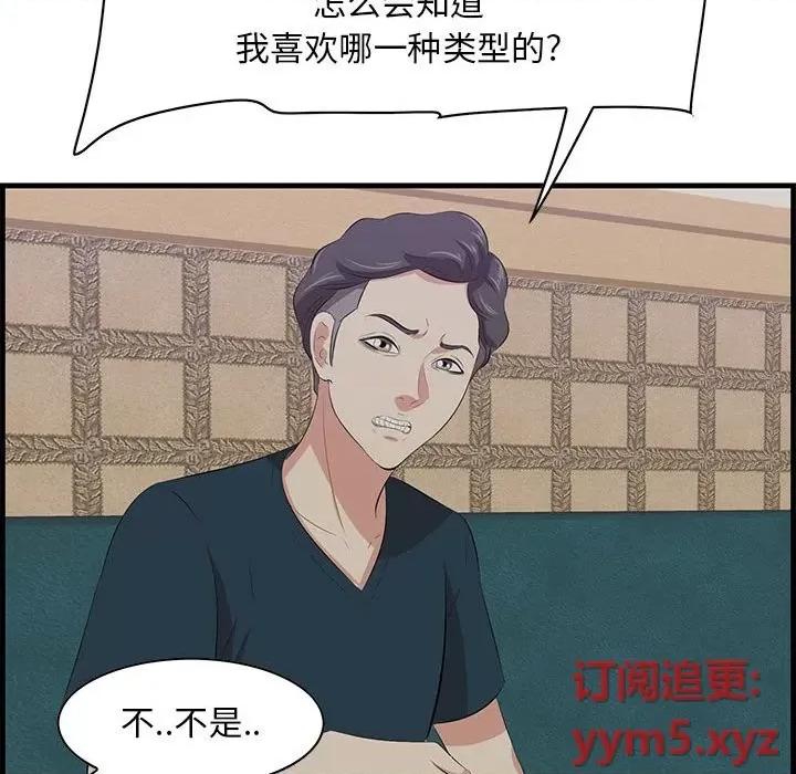 尝一口就好 一口就好-第 40 话 第31页
