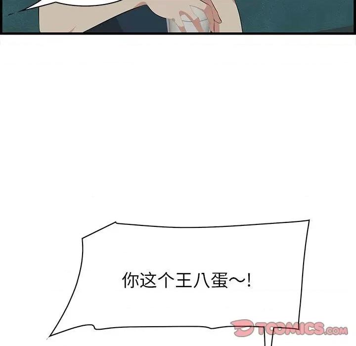 尝一口就好 一口就好-第 40 话 第32页