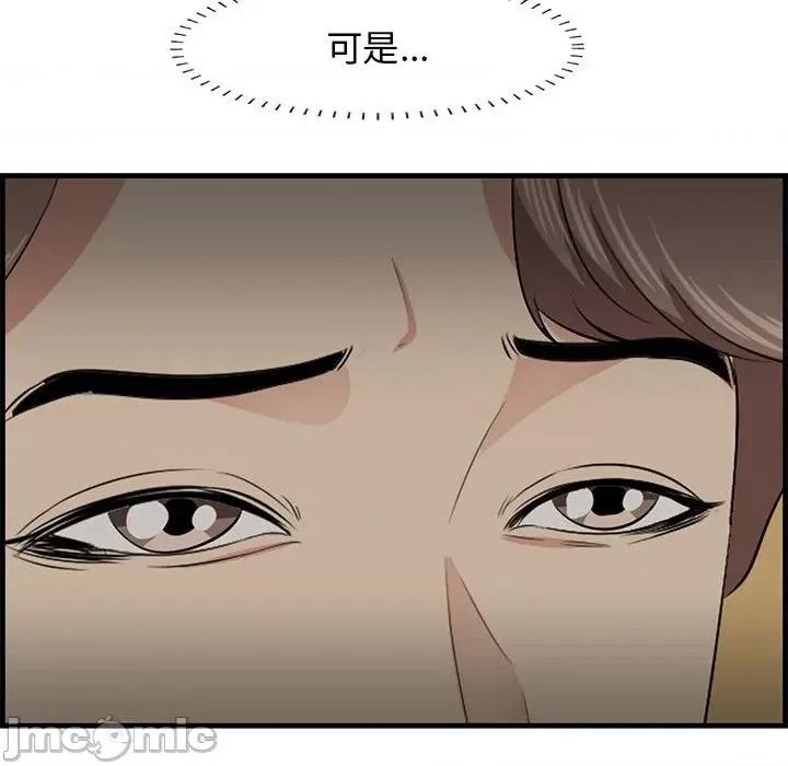 尝一口就好 一口就好-第 40 话 第40页