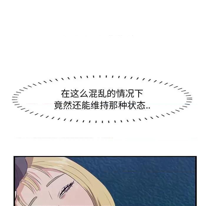 尝一口就好 一口就好-第 40 话 第41页