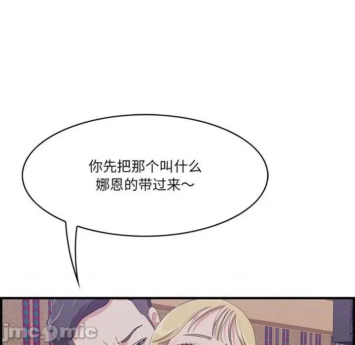 尝一口就好 一口就好-第 40 话 第45页