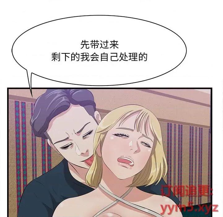 尝一口就好 一口就好-第 40 话 第47页