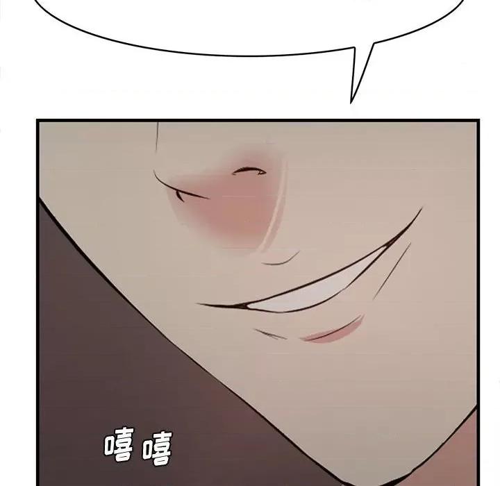 尝一口就好 一口就好-第 40 话 第51页