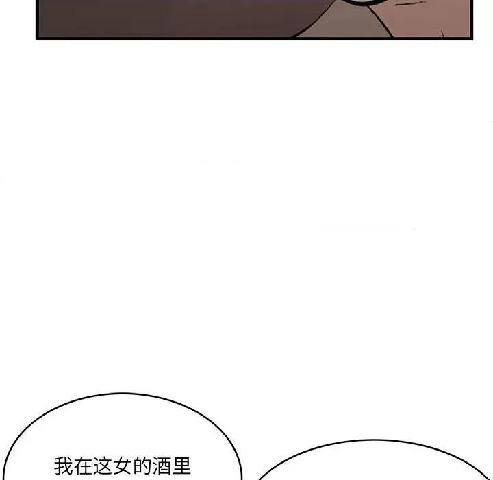 尝一口就好 一口就好-第 40 话 第52页