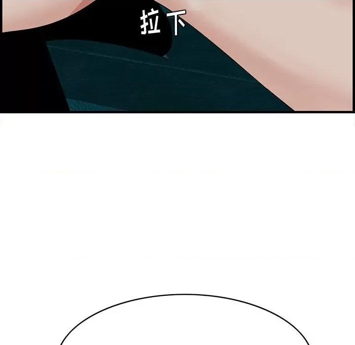 尝一口就好 一口就好-第 40 话 第61页