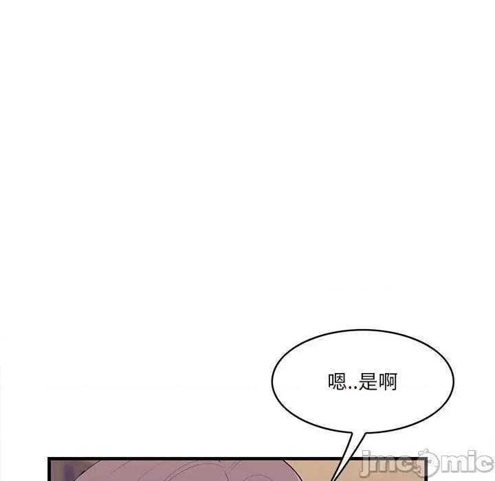 尝一口就好 一口就好-第 40 话 第65页