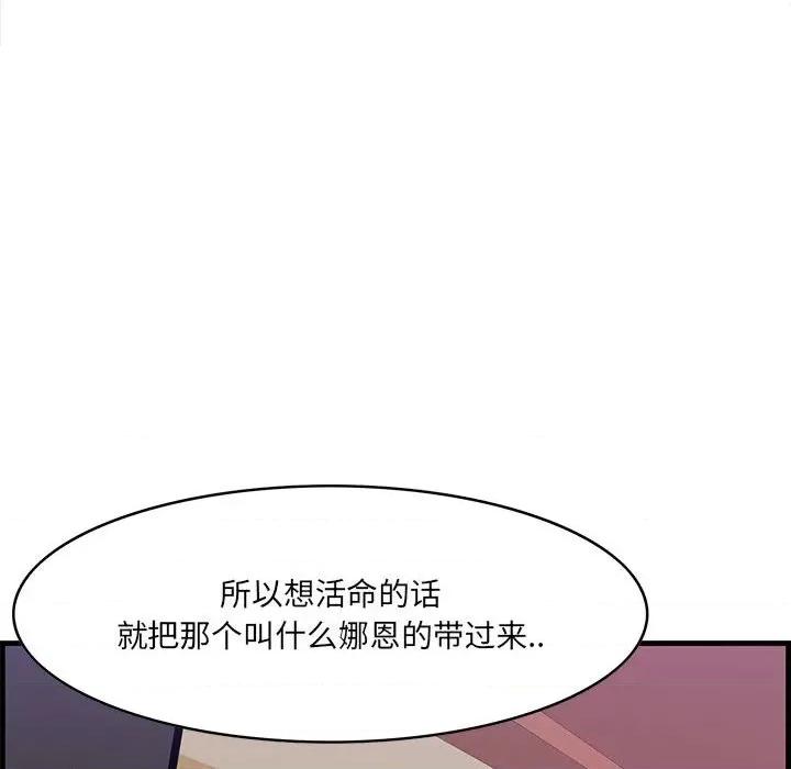 尝一口就好 一口就好-第 40 话 第67页