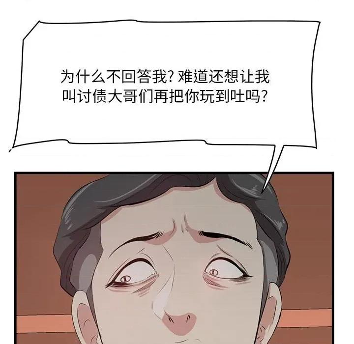 尝一口就好 一口就好-第 40 话 第71页
