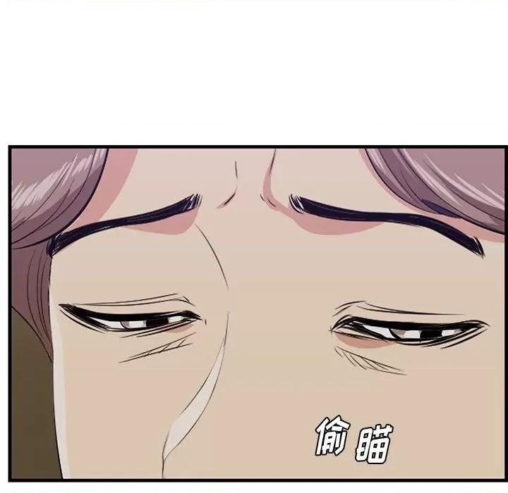 尝一口就好 一口就好-第 40 话 第76页