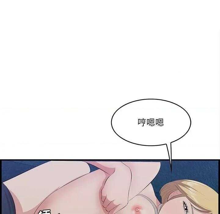 尝一口就好 一口就好-第 40 话 第97页
