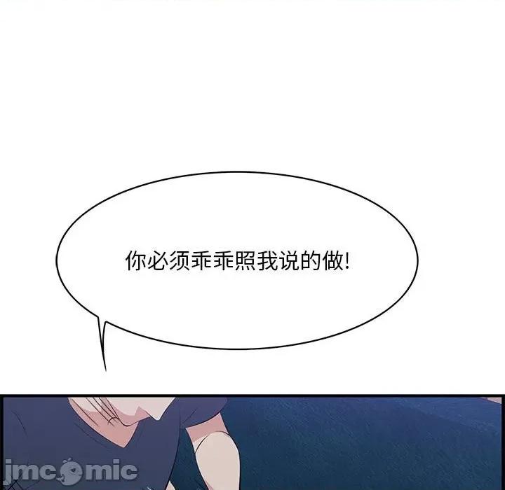 尝一口就好 一口就好-第 40 话 第100页