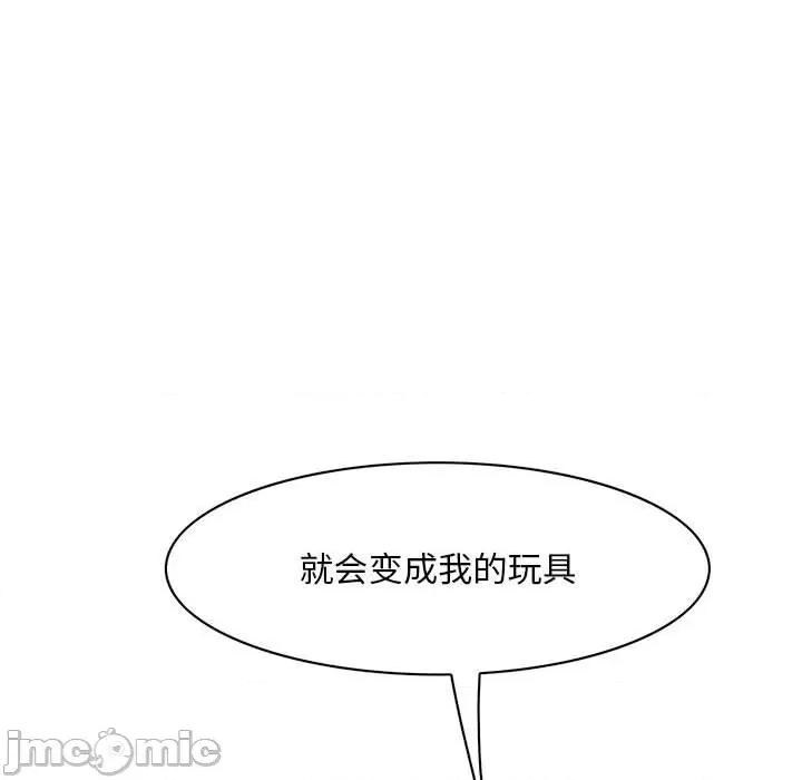 尝一口就好 一口就好-第 40 话 第105页