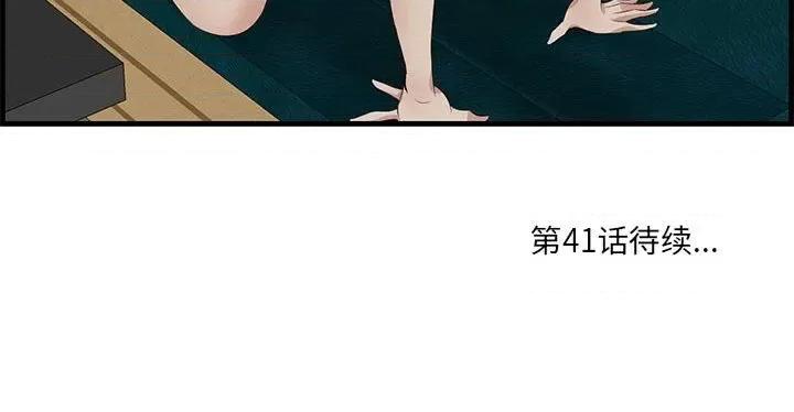 尝一口就好 一口就好-第 40 话 第107页