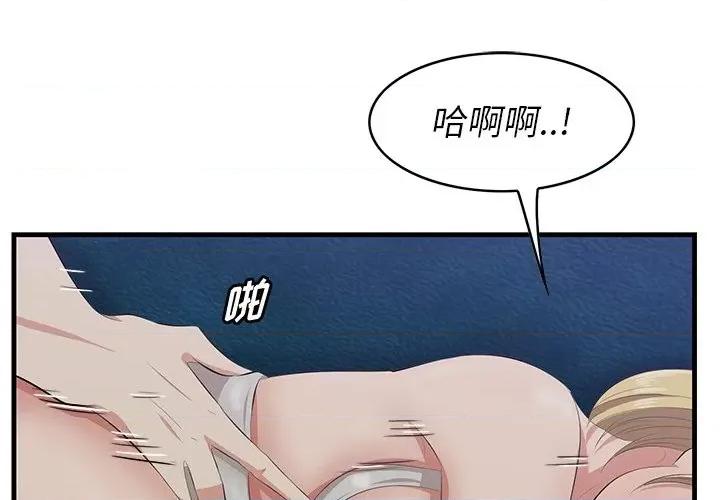 尝一口就好 一口就好-第 41 话 第1页