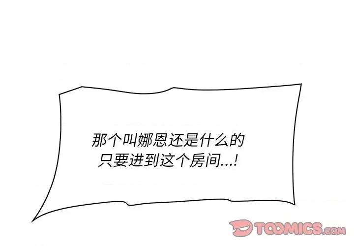 尝一口就好 一口就好-第 41 话 第3页