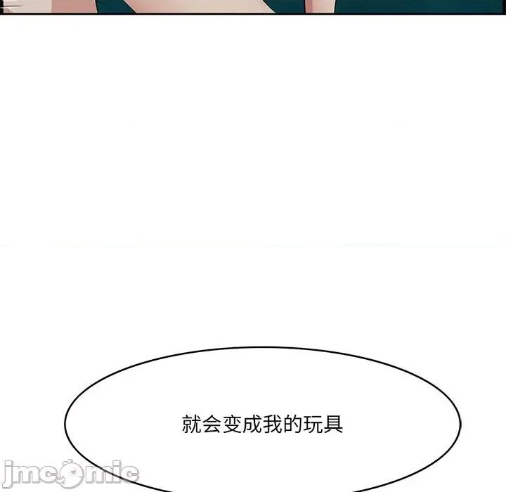尝一口就好 一口就好-第 41 话 第5页